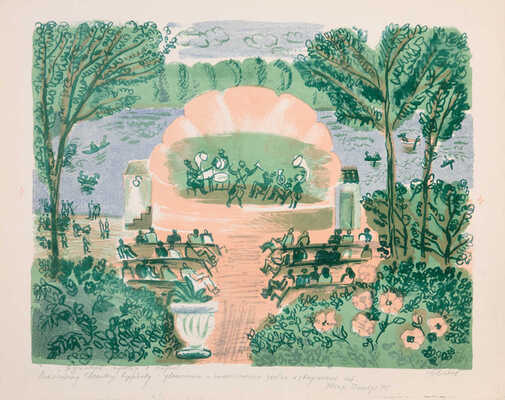 Белый Семён Михайлович. Духовой оркестр в ЦПКиО